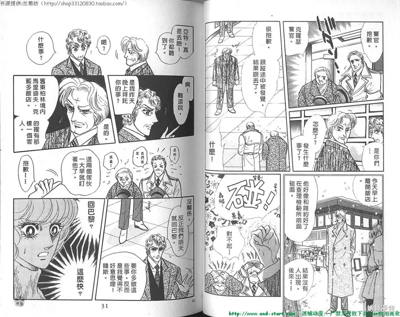雙面間諜,VOL20,第16张