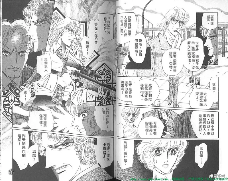 雙面間諜,VOL20,第17张