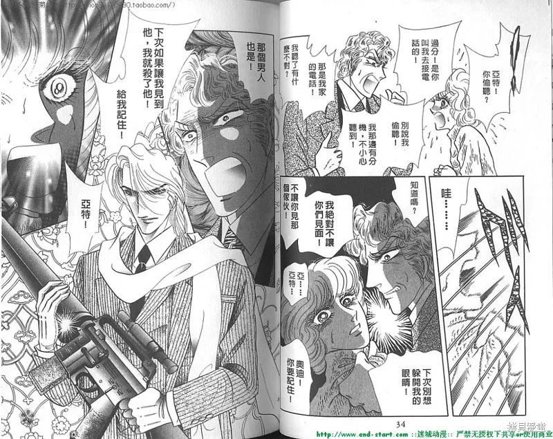 雙面間諜,VOL20,第18张