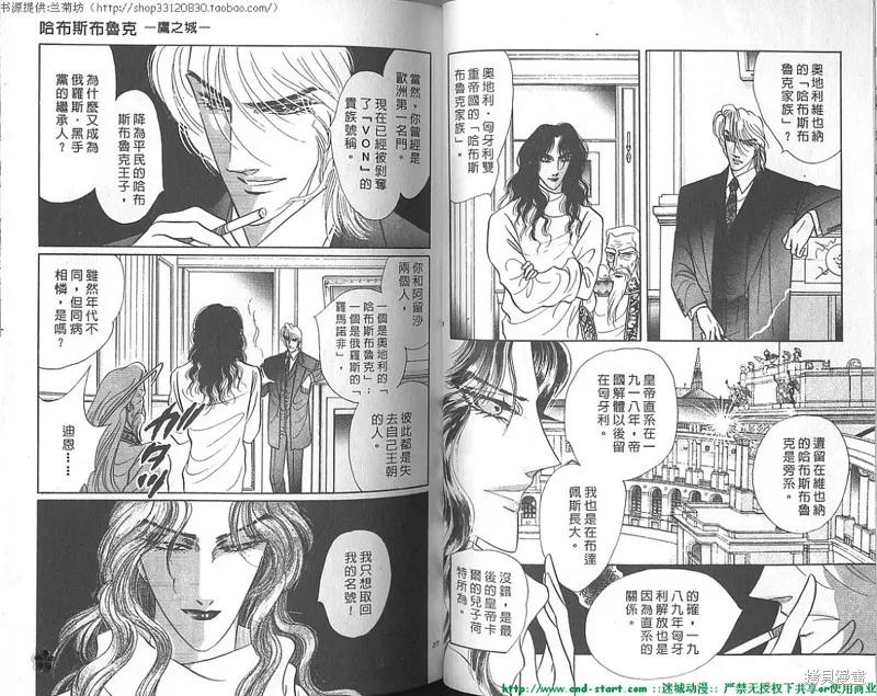 雙面間諜,VOL20,第19张