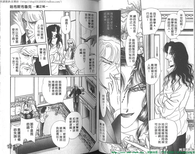 雙面間諜,VOL20,第20张