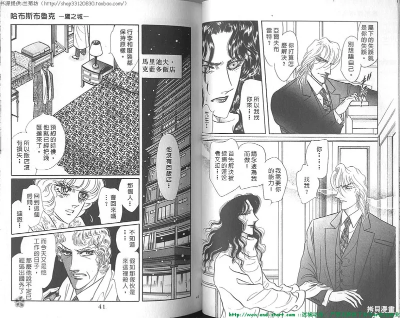 雙面間諜,VOL20,第21张