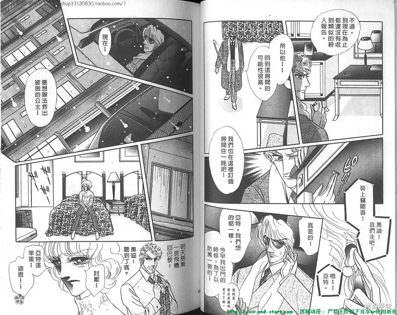 雙面間諜,VOL20,第22张