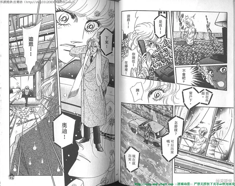 雙面間諜,VOL20,第23张