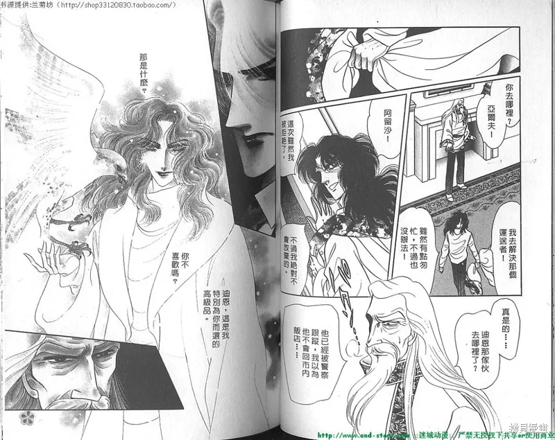 雙面間諜,VOL20,第26张