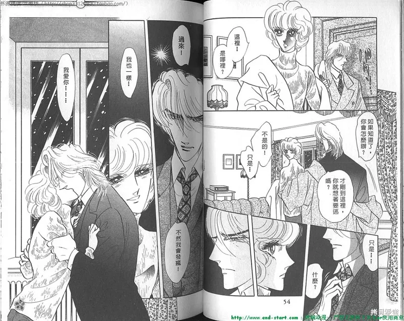 雙面間諜,VOL20,第28张