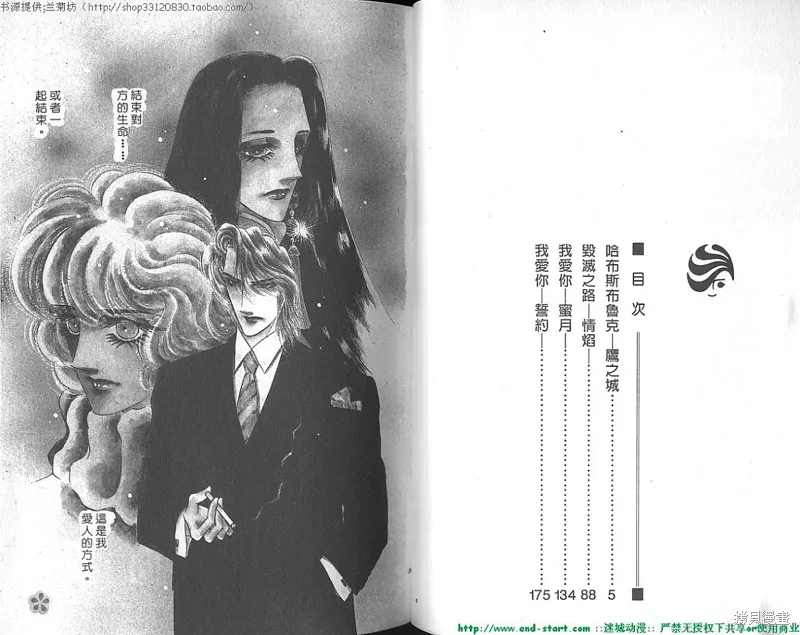 雙面間諜,VOL20,第3张