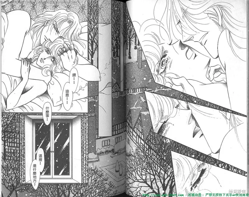 雙面間諜,VOL20,第30张