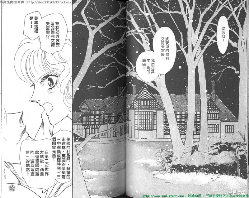 雙面間諜,VOL20,第31张