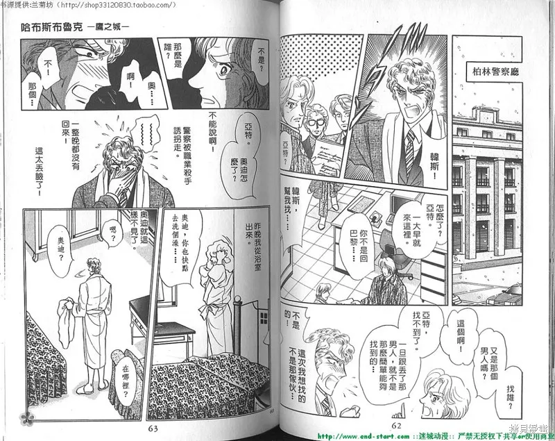 雙面間諜,VOL20,第32张