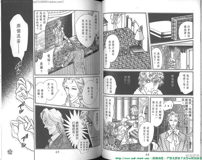 雙面間諜,VOL20,第33张