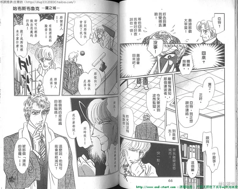 雙面間諜,VOL20,第34张