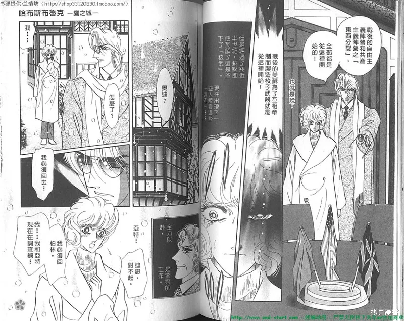 雙面間諜,VOL20,第36张