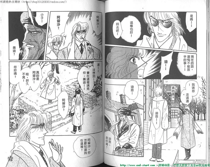 雙面間諜,VOL20,第37张