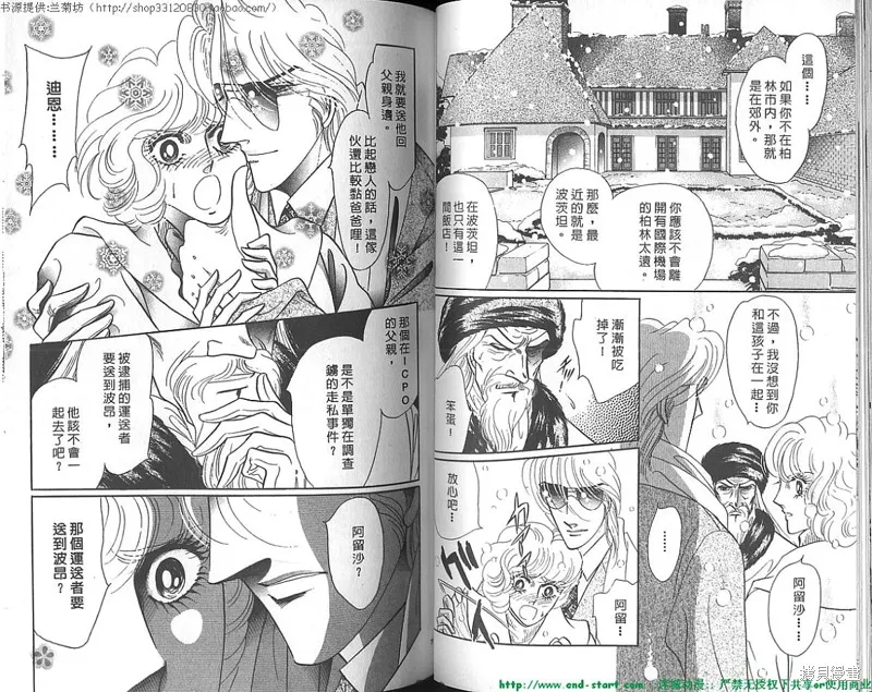 雙面間諜,VOL20,第38张