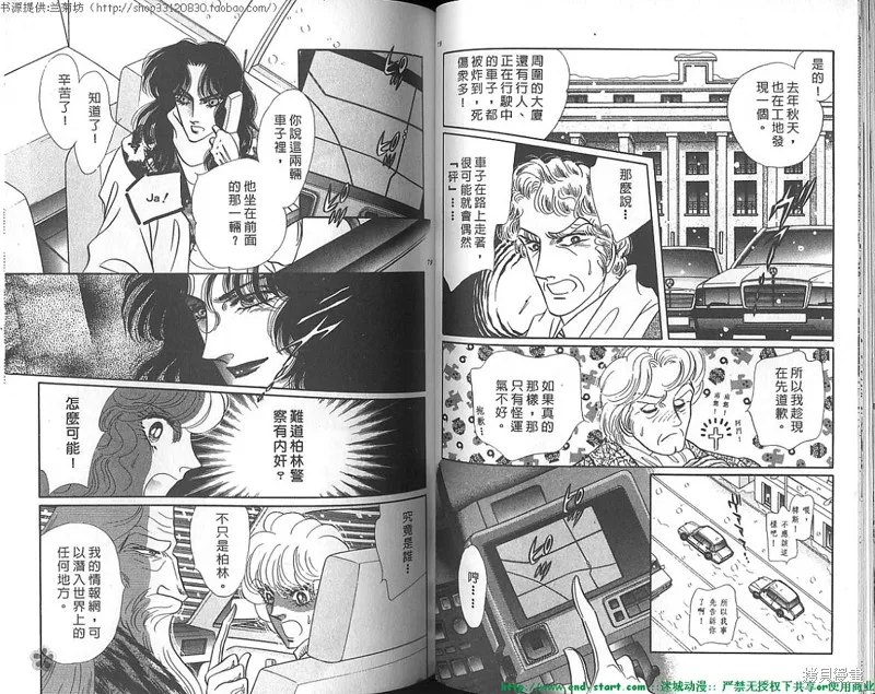 雙面間諜,VOL20,第40张
