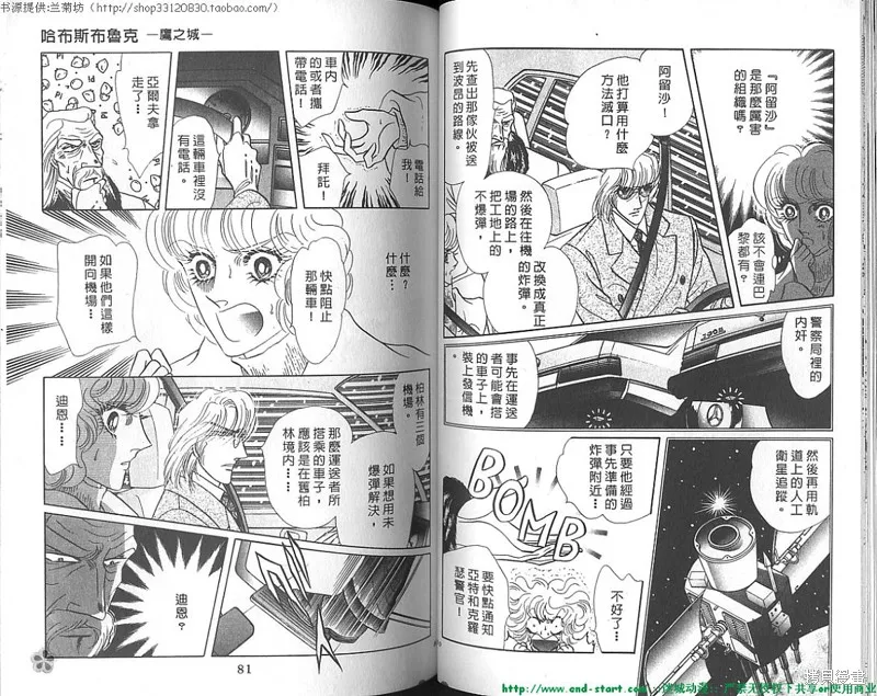 雙面間諜,VOL20,第41张