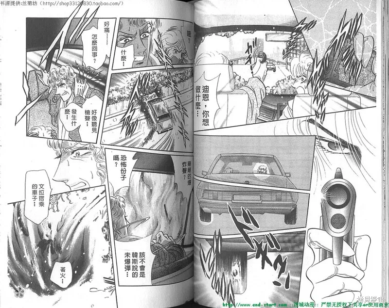 雙面間諜,VOL20,第43张