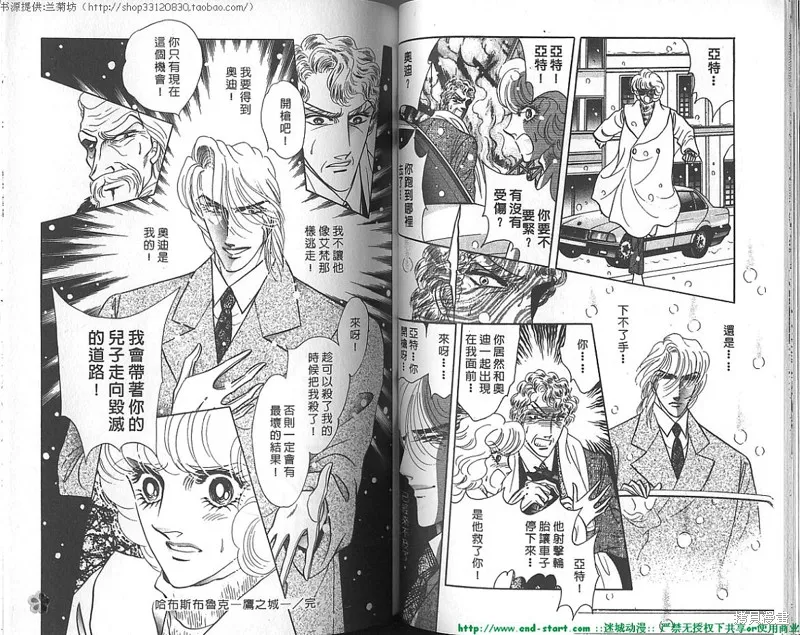 雙面間諜,VOL20,第44张