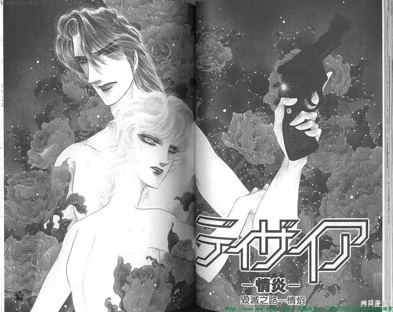 雙面間諜,VOL20,第45张