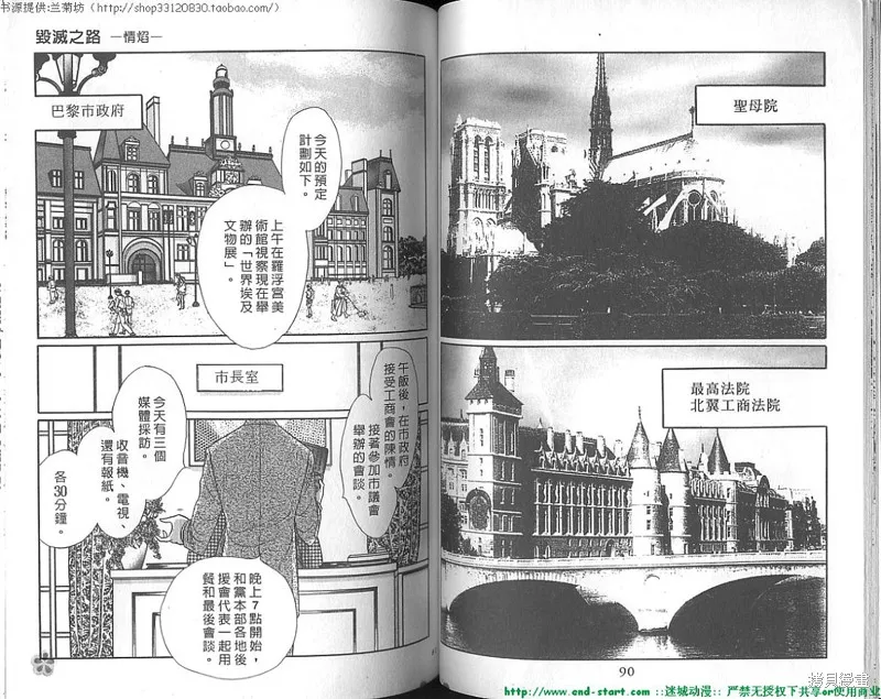 雙面間諜,VOL20,第46张