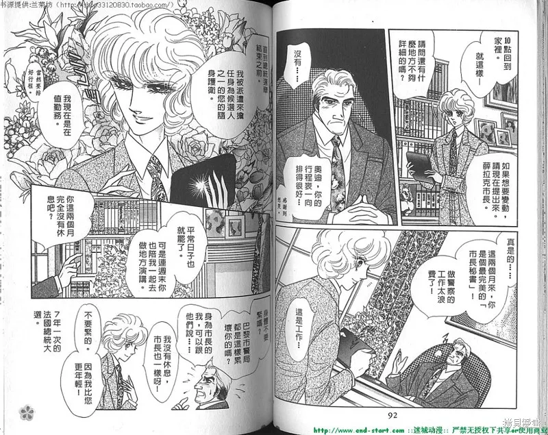 雙面間諜,VOL20,第47张