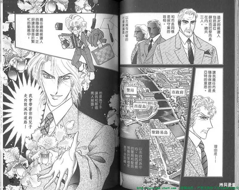 雙面間諜,VOL20,第48张
