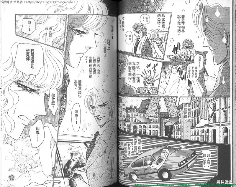 雙面間諜,VOL20,第49张
