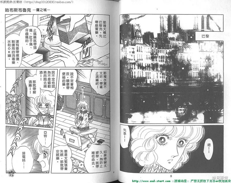 雙面間諜,VOL20,第5张