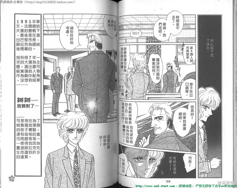 雙面間諜,VOL20,第50张