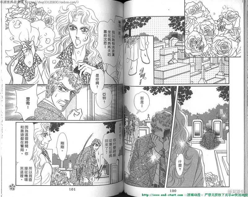 雙面間諜,VOL20,第51张