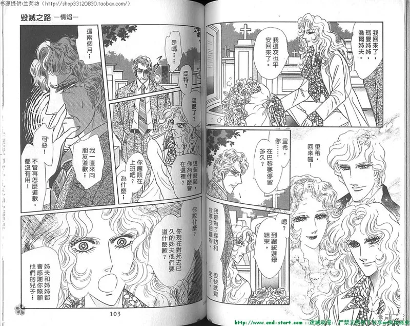 雙面間諜,VOL20,第52张