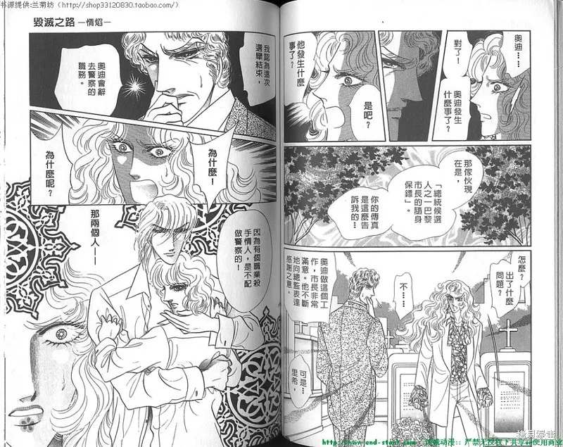雙面間諜,VOL20,第53张