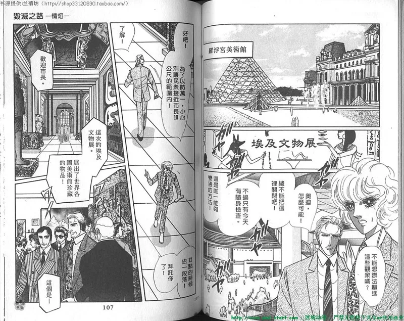 雙面間諜,VOL20,第54张