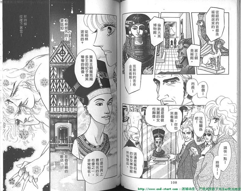 雙面間諜,VOL20,第55张