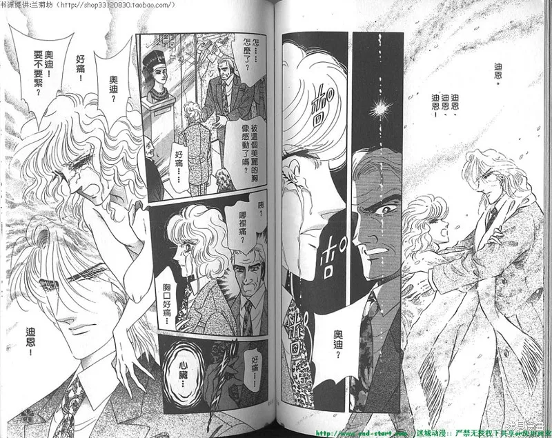 雙面間諜,VOL20,第56张