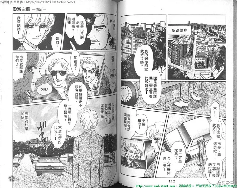 雙面間諜,VOL20,第57张