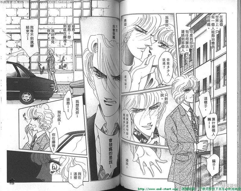 雙面間諜,VOL20,第58张