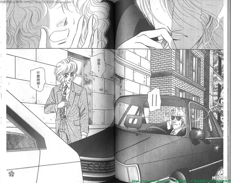 雙面間諜,VOL20,第59张