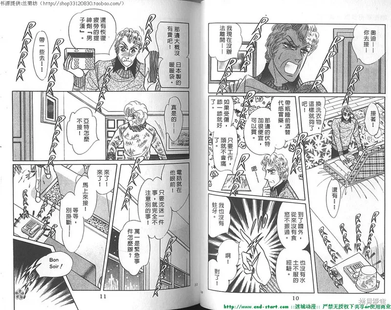 雙面間諜,VOL20,第6张