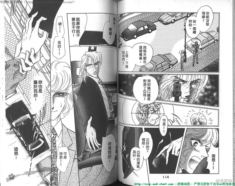 雙面間諜,VOL20,第60张