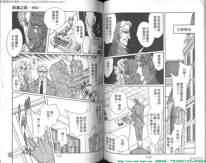 雙面間諜,VOL20,第61张