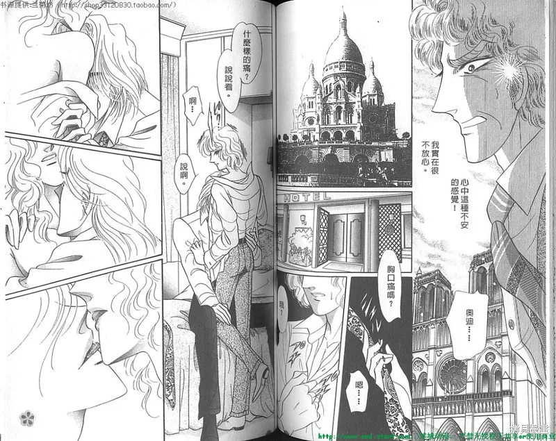 雙面間諜,VOL20,第62张