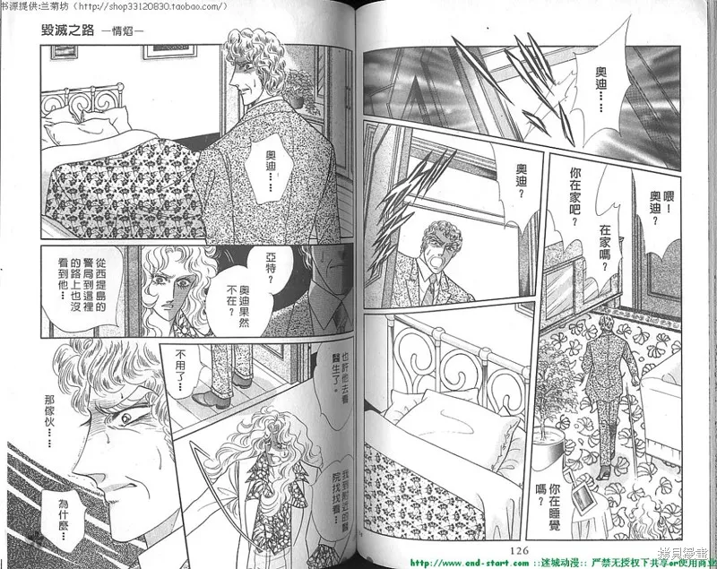 雙面間諜,VOL20,第64张