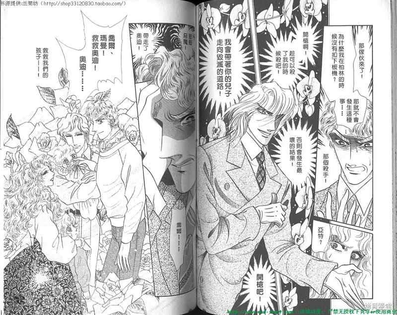 雙面間諜,VOL20,第65张