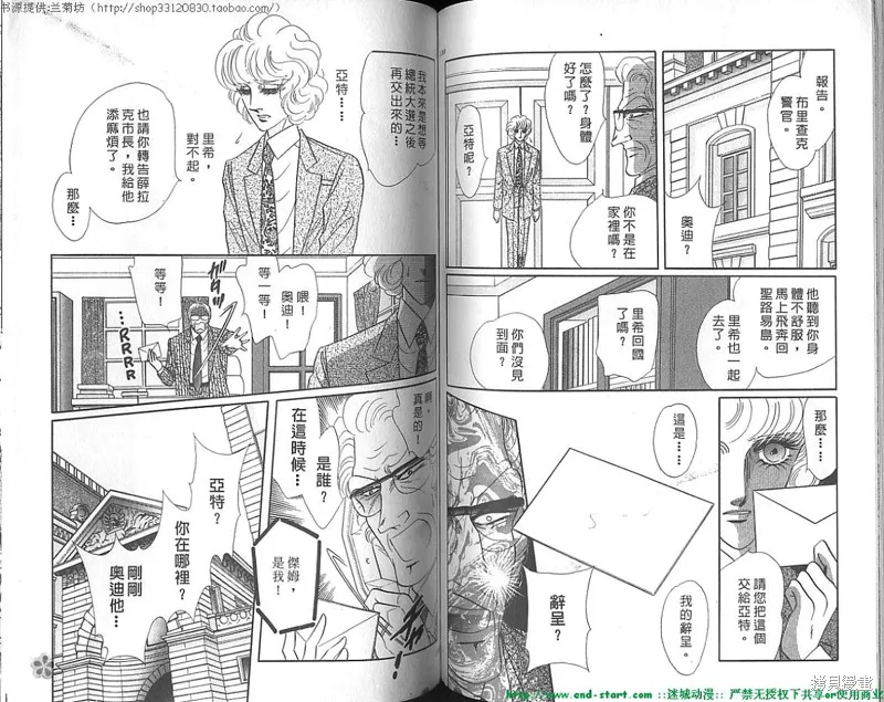 雙面間諜,VOL20,第66张