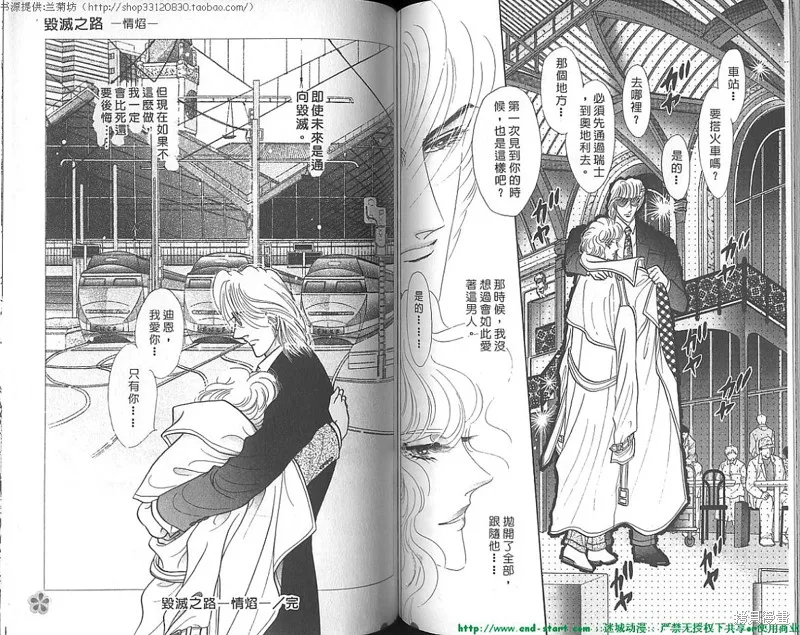 雙面間諜,VOL20,第67张