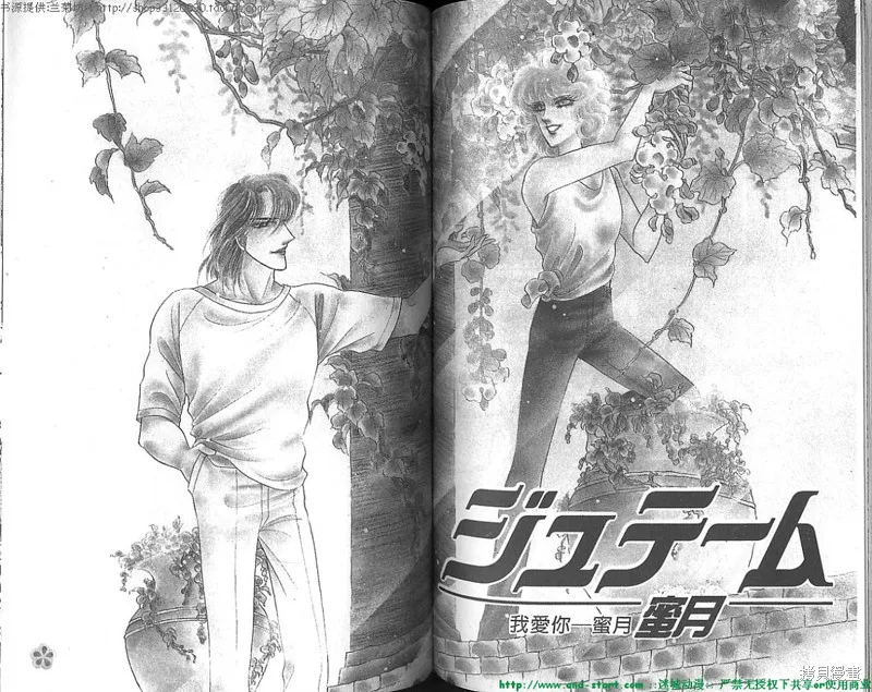 雙面間諜,VOL20,第68张