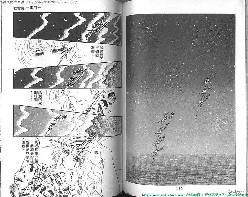 雙面間諜,VOL20,第69张