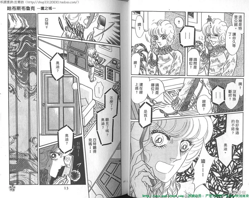 雙面間諜,VOL20,第7张